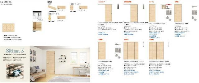 収納　イメージ画像