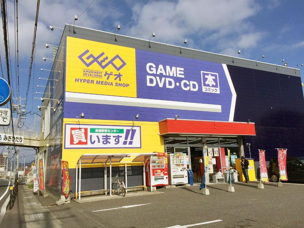 レンタルビデオ　ゲオ下関綾羅木店（レンタルビデオ）まで578m