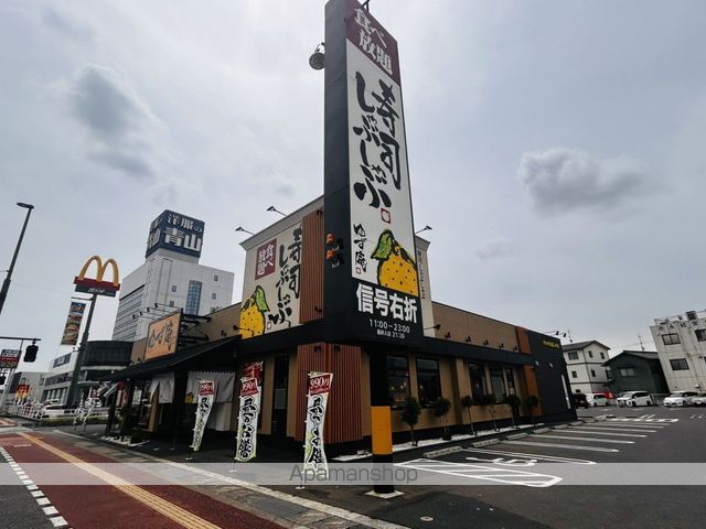 飲食店　ゆず庵　福山王子店（飲食店）まで1203m