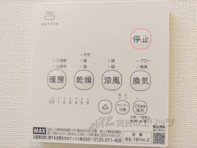 その他設備　浴室乾燥機
