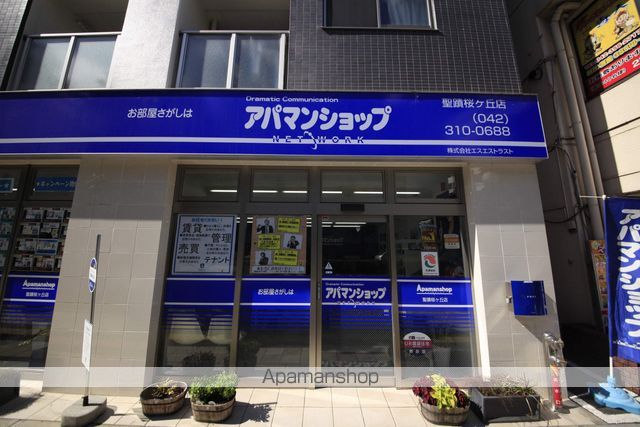 その他　アパマンショップ聖蹟桜ヶ丘店（その他）まで500m