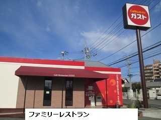 飲食店　ガスト 厚木白山店（飲食店）まで900m