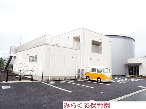 幼稚園・保育園　みらくる保育園（幼稚園・保育園）まで1000m