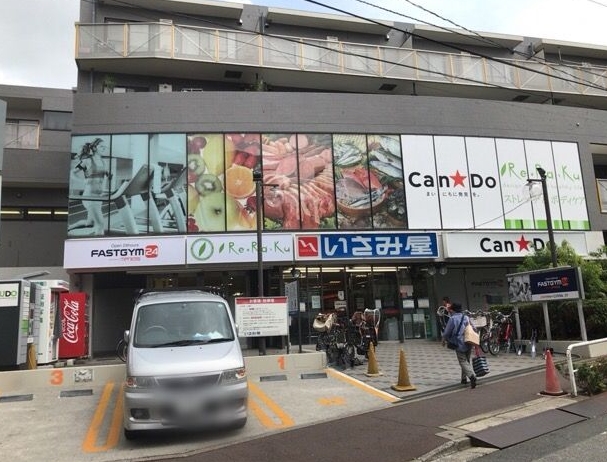 スーパー　いさみ屋小竹向原店（スーパー）まで351m