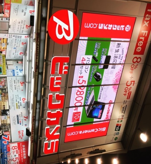 ホームセンター　ビックカメラAKIBA（ホームセンター）まで401m