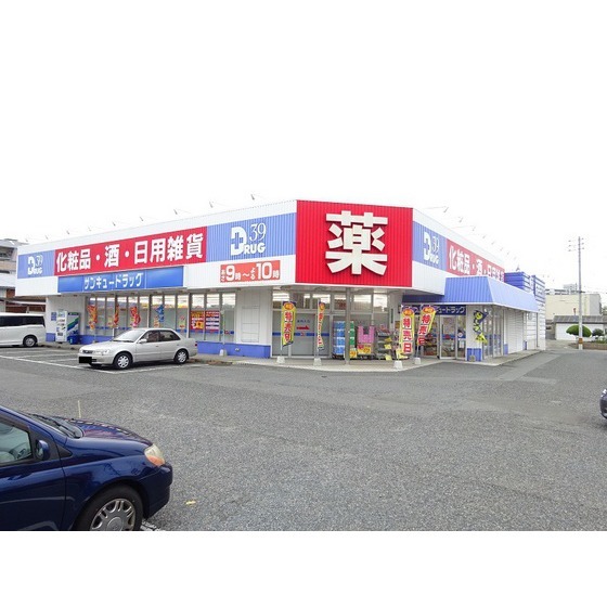 ドラックストア　サンキュードラッグ新下関店（ドラッグストア）まで1124m