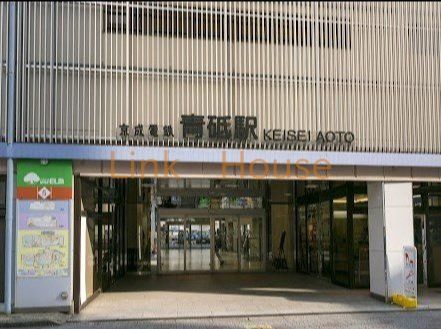 その他　青砥駅(京成 押上線)（その他）まで1020m