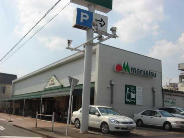 その他　マルエツ天沼店（その他）まで1500m