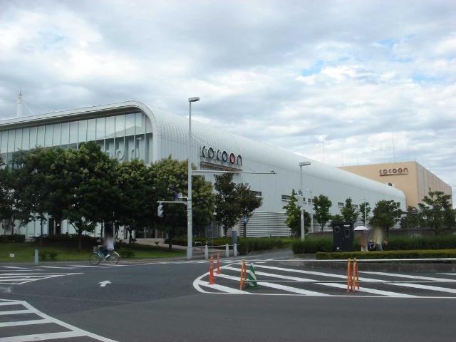 その他　コクーン新都心（その他）まで2300m