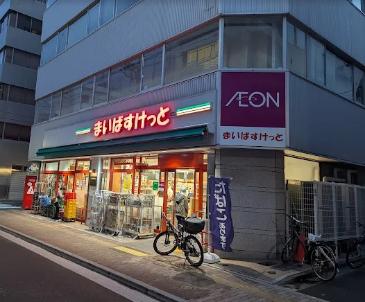 スーパー　まいばすけっと 仲御徒町店（スーパー）まで609m