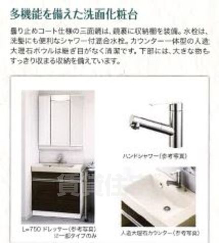 洗面設備
