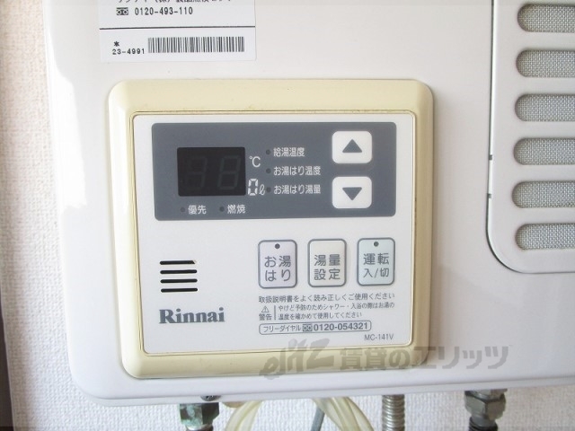 その他設備　給湯器リモコン