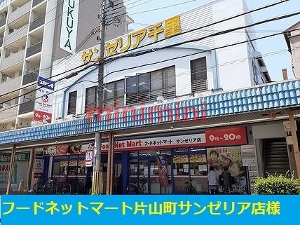 その他　サンゼリア（その他）まで600m