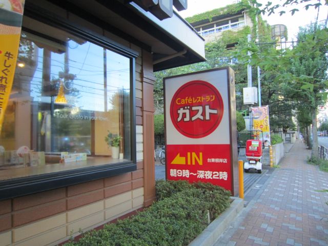 飲食店　ガスト（飲食店）まで160m