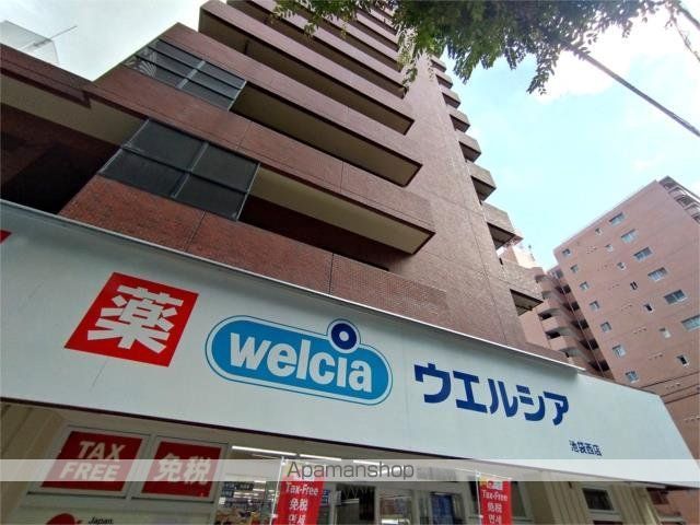 ドラックストア　ウエルシア　池袋西店（ドラッグストア）まで492m