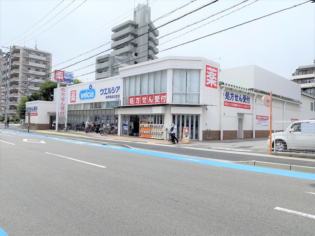 ドラックストア　ウエルシア神戸魚崎北町店（ドラッグストア）まで403m
