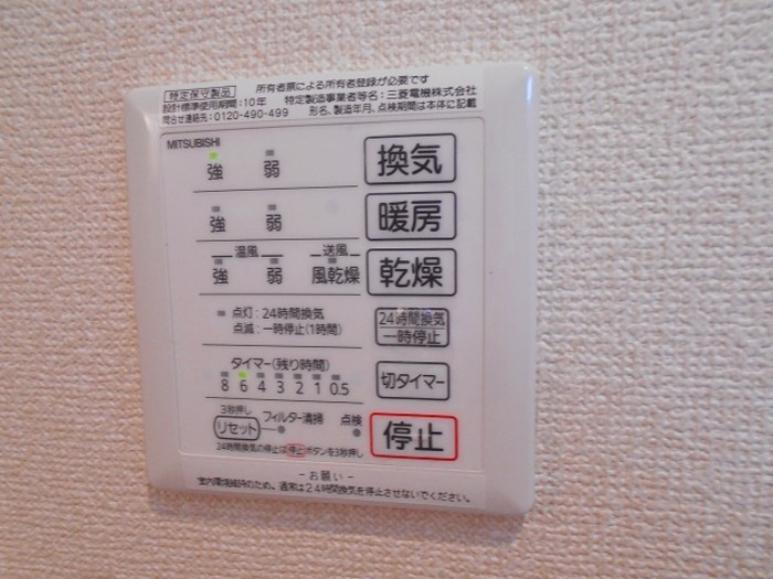 その他設備