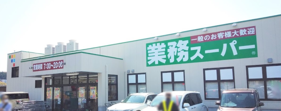 スーパー　業務スーパーいわき平店（スーパー）まで381m