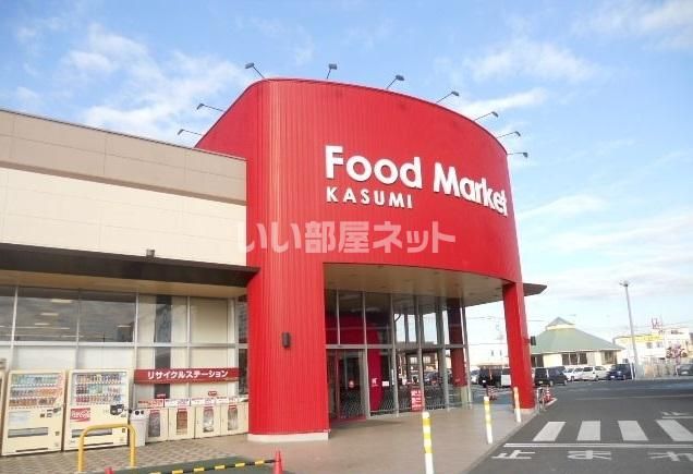 スーパー　カスミ 境大橋店（スーパー）まで1036m