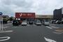 スーパー　ヤオコー新座栗原店（スーパー）まで546m