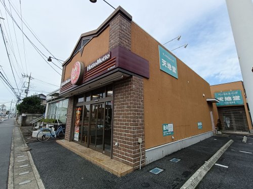 飲食店　ほっともっと 川口赤山店（飲食店）まで202m