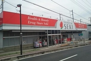 ドラックストア　ドラッグストアセキ　与野鈴谷店（ドラッグストア）まで1100m