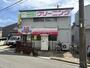 その他　ホワイト急便 綱島本店（その他）まで399m