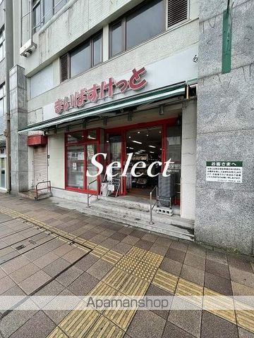 スーパー　まいばすけっと 浦島町店（スーパー）まで312m