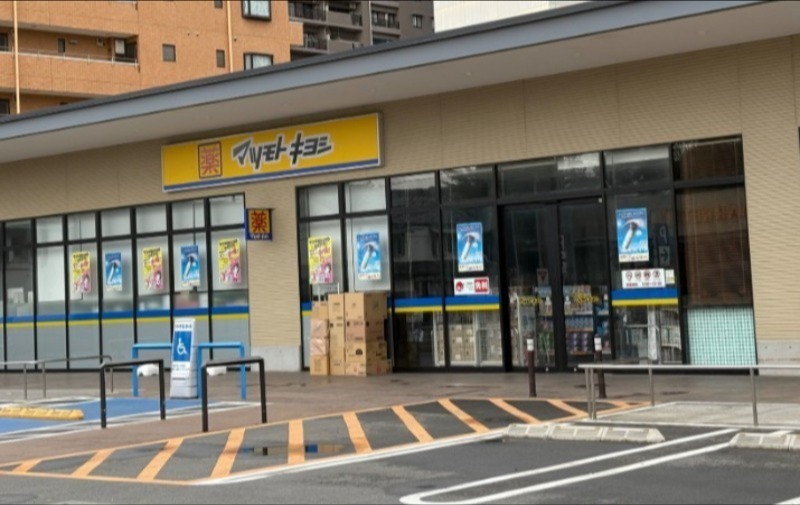 ドラックストア　マツモトキヨシ所沢有楽町店（ドラッグストア）まで348m