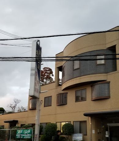 病院　吉栖外科・整形外科（病院）まで205m