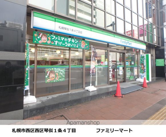 コンビニ　ファミリーマート札幌琴似１条４丁目店（コンビニ）まで215m