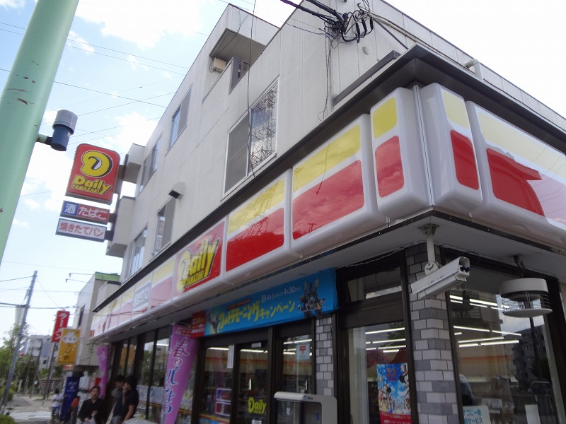 コンビニ　デイリーヤマザキ（コンビニ）まで312m