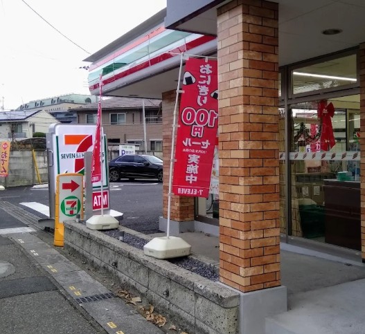 コンビニ　セブンイレブン 越谷瓦曽根店（コンビニ）まで263m