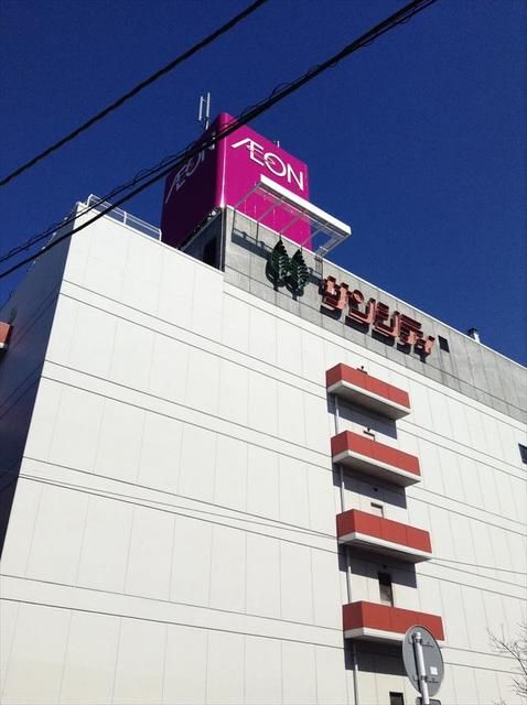 ショッピングセンター　イオン（ショッピングセンター）まで990m