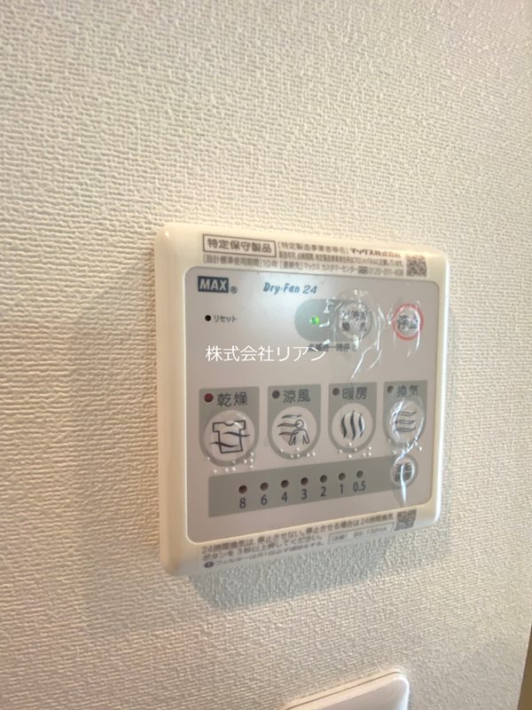 その他設備