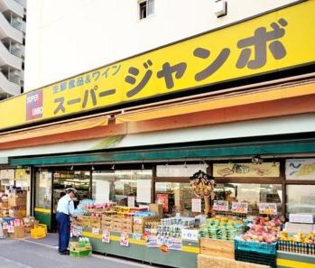 スーパー　スーパージャンボ大塚店（スーパー）まで407m
