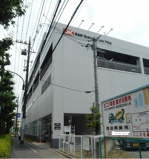 スーパー　オーケー（スーパー）まで700m