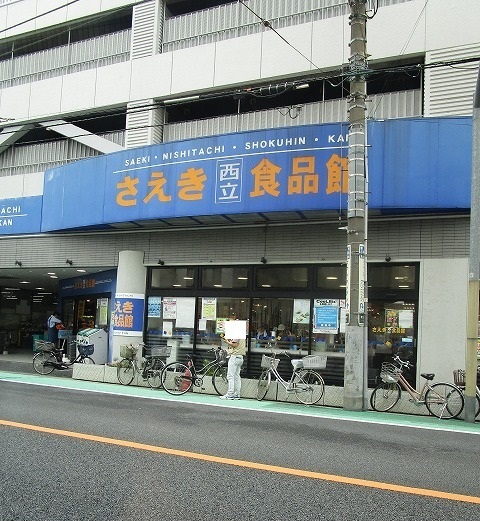 スーパー　さえき食品館（スーパー）まで1000m