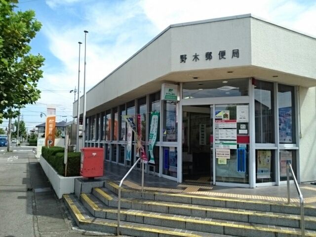 郵便局　野木郵便局（郵便局）まで25m