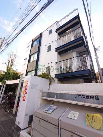 プロス世田谷の外観写真