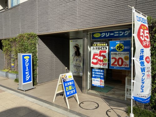 その他　ポニークリーニング勝どき駅前店（その他）まで204m
