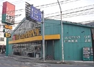 ドラックストア　Fit Care DEPOT野川店（ドラッグストア）まで373m