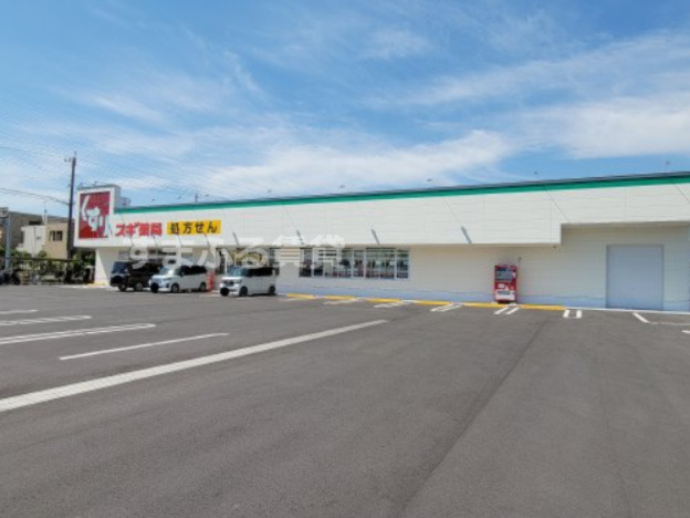 ドラックストア　スギドラッグ かりがね店（ドラッグストア）まで1715m