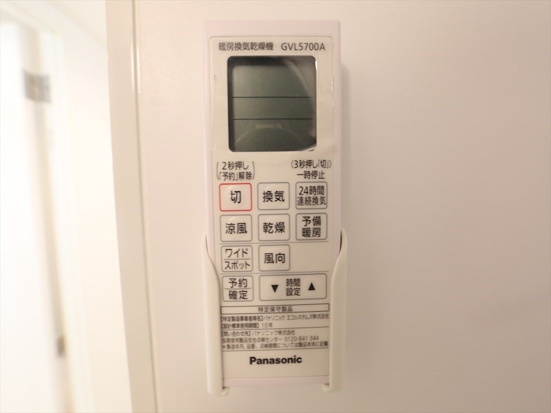 その他設備　浴室暖房乾燥機付き