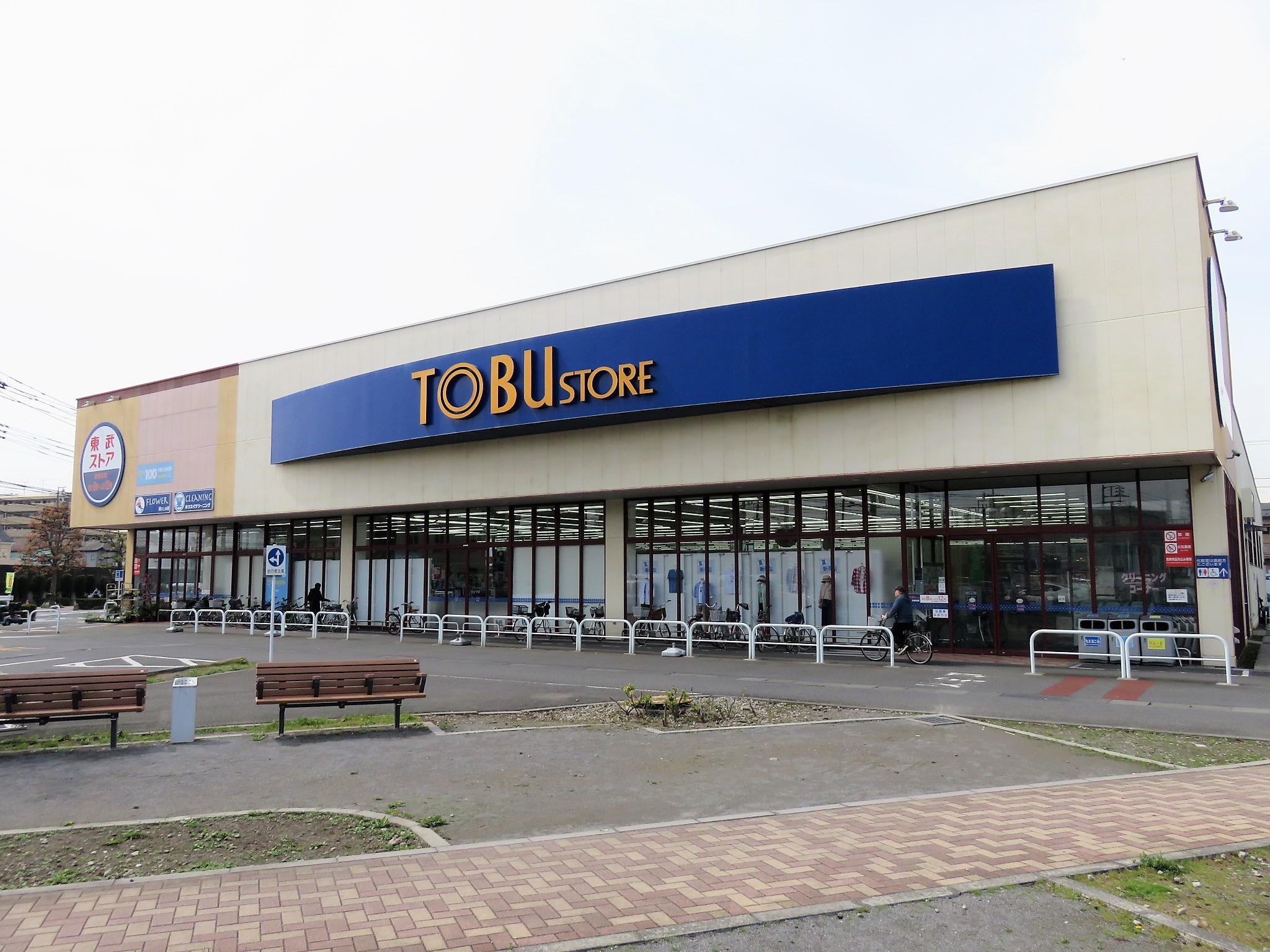スーパー　東武ストア草加谷塚店（スーパー）まで864m