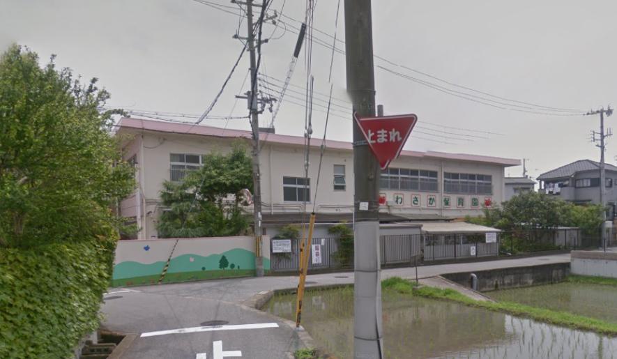 幼稚園・保育園　和坂保育園（幼稚園・保育園）まで976m
