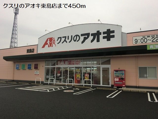 【各務原市蘇原東島町のアパートのドラックストア】