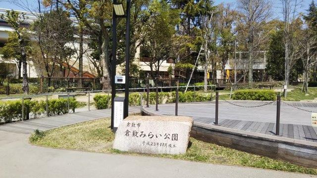 【倉敷市昭和のマンションの公園】