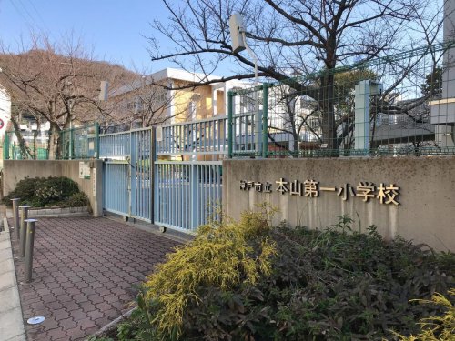 【シャノーブル本山中町の小学校】