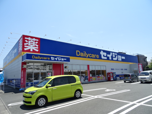 ドラックストア　デイリーケアセイジョー浜松高丘店（ドラッグストア）まで830m